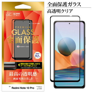 Xiaomi Redmi Note10 Pro tB Sʕی KX 0.33mm NA ^Cv P[XɊɂ ubN VI~ bh~[ m[g v tی FG2953RMN10P X^oii