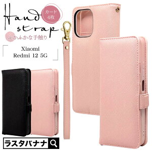 Xiaomi Redmi12 5G XIG03 P[X Jo[ 蒠^ J[h  X^h@\ Vv l fB[X Y nhXgbvt bh~[12 5G X}zP[X X^oii