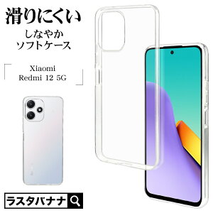 Xiaomi Redmi12 5G XIG03 P[X Jo[ \tgP[X TPU ϏՌz NA  1.2mm bh~[12 5G X}zP[X 7767R12TPCL X^oii