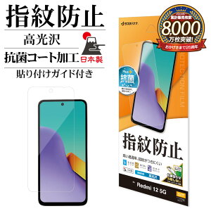 Xiaomi Redmi 12 5G XIG03 tB Sʕی   NA wh~ R { ȒP\t یtB VI~ h~ 12 5G G4081R12 X^oii