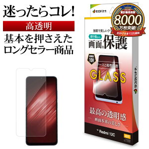 Xiaomi Redmi 12C KXtB ʕی   NA 0.33mm dx10H VI~ bh~[ 12C یtB GP3853R12C X^oii