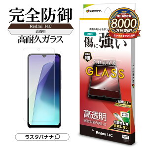 Redmi 14C KXtB Sʕی   NA ɋ zRh~ 0.33mm dx10H ȒP\t bh~[ یtB GP4677R14C X^oii