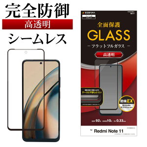 Xiaomi Redmi Note11 KXtB Sʕی V[X NA Ȃ X zRh~ 0.33mm dx10H ubN VI~ bh~[ m[g11 FG3341RN11 یtB X^oii