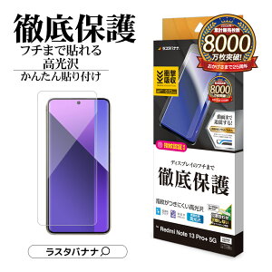 Xiaomi Redmi Note 13 Pro+ 5G tB Sʕی ^TPU ϏՌz   NA wh~ ȒP\t wFؑΉ VI~ bh~[ m[g 13 v vX 5G یtB X^o