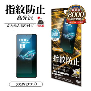 ROG Phone8 ASUS_AI2401_C ROG Phone8 Pro ASUS_AI2401_D tB ʕی   NA wh~ Q[ɍœK R { ȒP\t wFؑΉ OtH8 v یtB G4278RP8 X