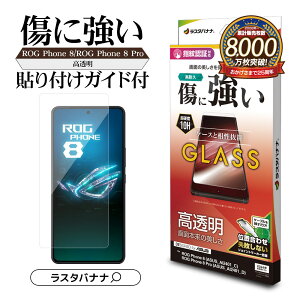 ROG Phone8 ASUS_AI2401_C ROG Phone8 Pro ASUS_AI2401_D KXtB ʕی   NA Q[ɍœK 0.33mm dx10Hx ȒP\t wFؑΉ OtH8 v یtB GP4279RP8 X