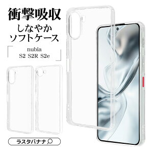 nubia S2 nubia S2R �P�[�X �J�o�[ �\�t�g�P�[�X TPU �ϏՌ��z�� �N���A ���� �X�g���b�v�z�[�� �k�r�A �X�}�z�P�[�X ���X�^�o�i�i