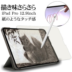 iPad Pro 12.9インチ 第6世代 第5世代 第4世代 第3世代 フィルム 全面保護 ペーパー 紙 紙のような ライク 書き心地 指紋 反射防止 Screen Protector アイパッド 保護フィルム PL3775IPP129 ラスタバナナ