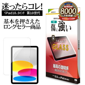 iPad(A16) 10 10.9C` KXtB Sʕی   NA 0.33mm dx10H ACpbh یtB GP4180IP109 X^oii