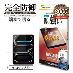 iPad Pro M4 11C` iPad Pro M4 iPad Air M3 M2 13C` iPad Air M3 M2 11C` iPad(10) 10.9C` KXtB Sʕی   u[CgJbg 0.33mm dx10H ACpbh v GA[ 