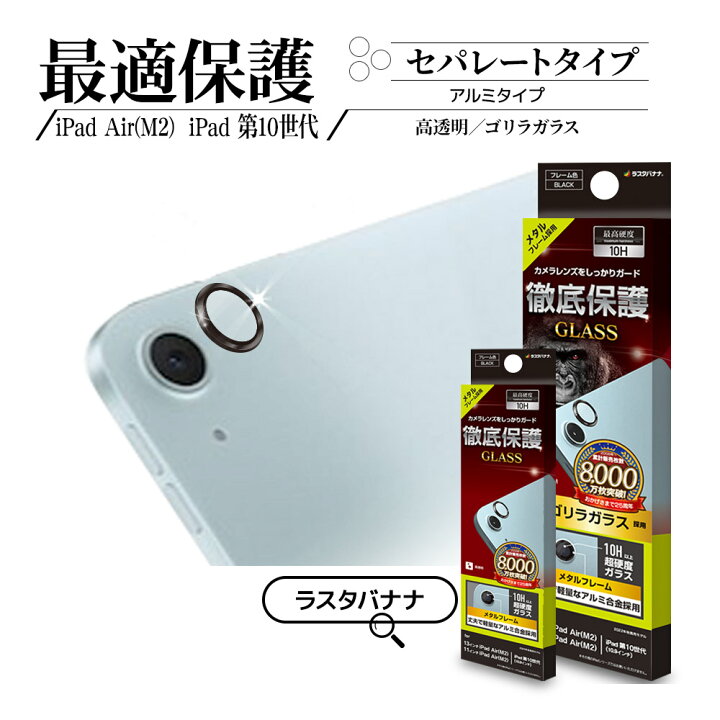 楽天市場】iPad Air(M3)(M2) 11インチ (M3)(M2) 13インチ iPad(A16) 第 
