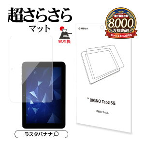 WEB DIGNO Tab2 5G KYT35 tB Sʕی 炳 }bg A`OA ˖h~ R { fBOm یtB TR4672DIT2 X^oii