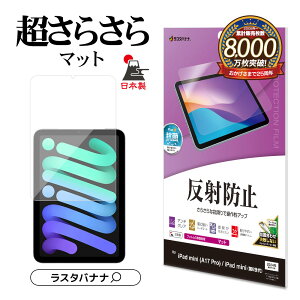 iPad mini A17 Pro 6 tB Sʕی 炳 }bg A`OA ˖h~ R { ACpbh ~j یtB TR4678IPA17P X^oii