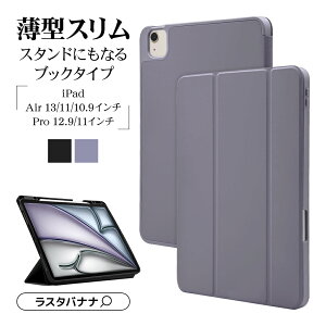 iPad Air(M4)(M3)(M2) 13�C���` 11�C���` iPad Air 10.9�C���` ��5���� ��4���� iPad Pro 12.9�C���` ��6���� ��5���� ��4���� ��3���� 11�C���` ��4���� ��3���� ��2���� ��1���� �P�[�X �J�o�[ �蒠�^ �u�b�N�^