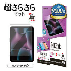 iPad Air (M4)(M3)(M2) 11�C���` iPad Air (M4)(M3)(M2) 13�C���` �t�B���� �S�ʕی� ���炳�� �}�b�g �A���`�O���A ���˖h�~ ���{�� �A�C�p�b�h �G�A�[ �ی�t�B���� ���X�^�o�i�i
