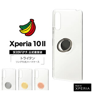 Xperia10 II SO-41A SOV43 P[X Jo[ n[h gC^ X}zOt GNXyA10 }[N2 X}zP[X X^oii