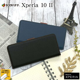 Xperia10 II SO-41A SOV43 ケース カバー 手帳型 +COLOR 耐衝撃吸収 薄型 サイドマグネット スタンド機能 カード入れ エクスペリア10 マーク2 スマホケース ラスタバナナ