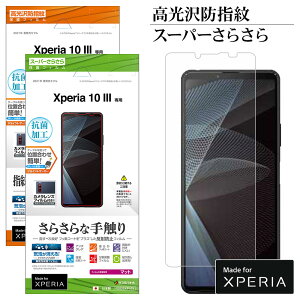 Xperia10 III SO-52B SOG04 Xperia10 III Lite XQ-BT44 tB ʕی hw X[p[炳甽˖h~ R GNXyA10 }[N3 Cg tی X^oii