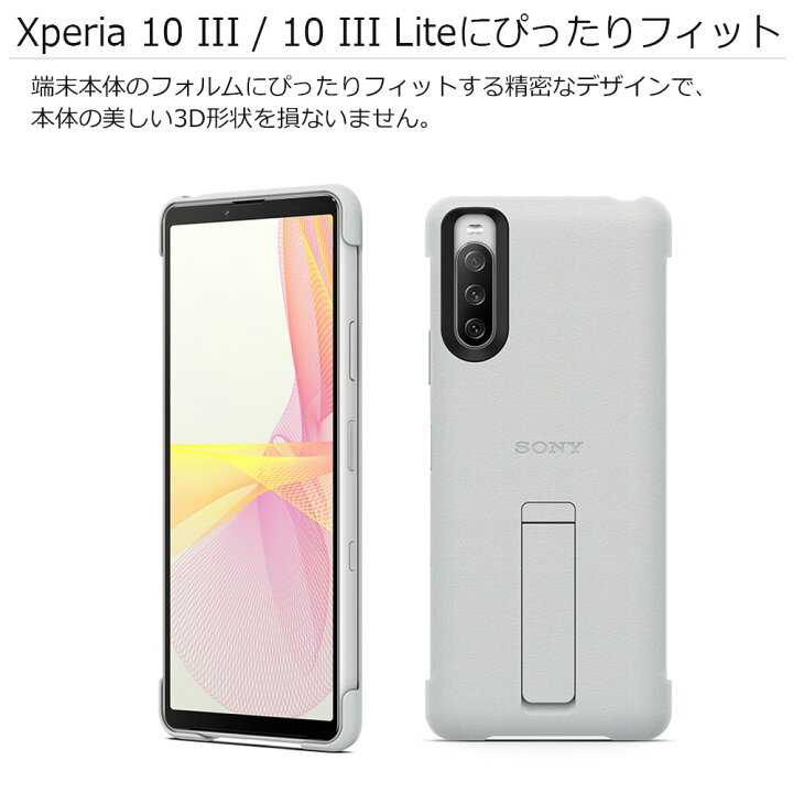 楽天市場】ソニー純正 国内正規品 Xperia10 III SO-52B SOG04 Xperia10  