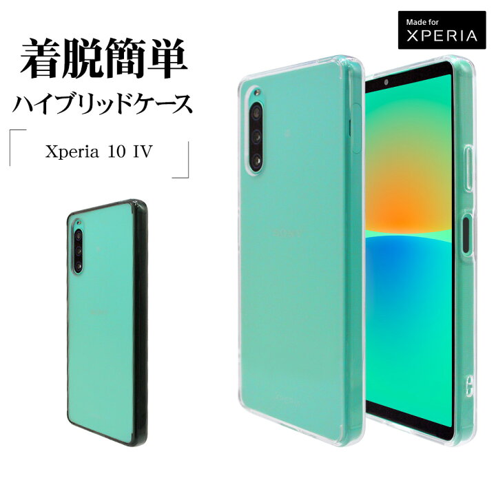 楽天市場】Xperia10 IV SO-52C SOG07 ケース カバー ハイブリッド 耐 