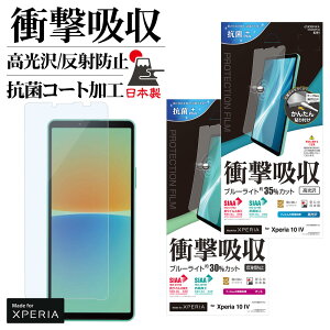 Xperia10 IV SO-52C SOG07 Xperia10 III SO-52B SOG04 Xperia10 III Lite XQ-BT44 tB ʕی Ռz u[CgJbg   NA A`OA ˖h~ }bg GNXyA10 }[N4 یt