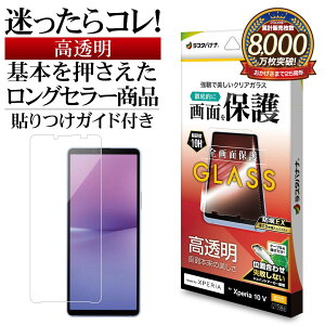 Xperia10 V SO-52D SOG11 Xperia10 VI SO-52E SOG14 KXtB Sʕی   NA zRh~ 0.33mm dx10H \tKCh GNXyA یtB GP3846XP105 X^oii