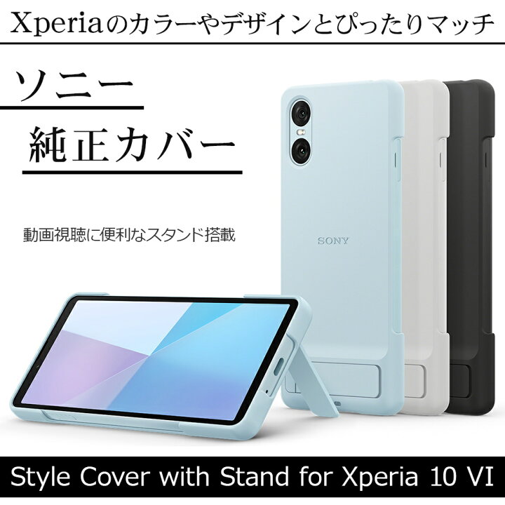 楽天市場】ソニー純正 国内正規品 Xperia1 VI SO-51E SOG13 XQ-EC44 