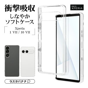 Xperia1 VII SO-51F SOG15 XQ-FS44 Xperia10 VII P[X Jo[ \tgP[X TPU ϏՌz NA  1.4mm Xgbvz[ GNXyA1 }[N7 X}zP[X X^oii