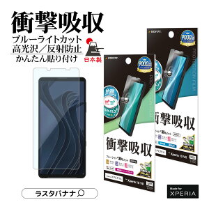Xperia10 VII SO-52F SOG16 XQ-FE44 tB Sʕی Ռz u[CgJbg  ˖h~ Ȃ R { ȒP\t GNXyA10 }[N7 یtB X^oii