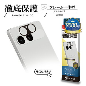 Xperia10 VII KXtB YJo[ JYیKX   NA ^Cv dx10H GNXyA10 }[N7 Jی CR5166XP107 X^oii