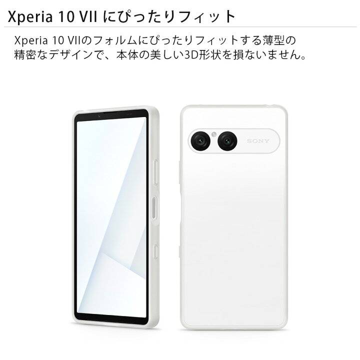 楽天市場】ソニー純正 国内正規品 Xperia10 VII SO-52F SOG16 XQ-FE44 
