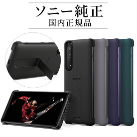 楽天市場 Xperia 1 ケース 純正の通販