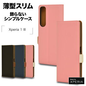 Xperia 1 III SO-51B SOG03 ケース カバー 手帳型 +COLOR 耐衝撃吸収 薄型 サイドマグネット スタンド機能 カード入れ エクスペリア1 マーク3 スマホケース ラスタバナナ