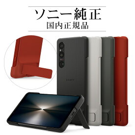 ソニー純正 Xperia1 VI SO-51E SOG13 XQ-EC44 ケース カバー スタンド搭載 薄型 IPX5/8 防水 スタイルカバーウィズスタンド Style Cover with Stand エクスペリア マーク6 国内正規品