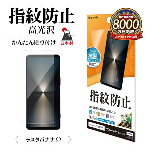 Xperia1 VI SO-51E SOG13 XQ-EC44 Xperia10 VI SO-52E SOG14 Xperia10 V SO-52D SOG11 tB Sʕی   NA wh~ R Ȃ { ȒP\t GNXyA یtB X^oii