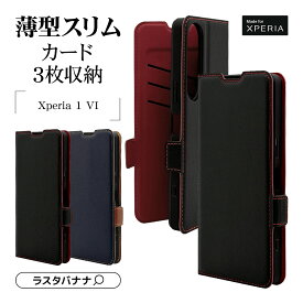 Xperia1 VI SO-51E SOG13 XQ-EC44 ケース カバー 手帳型 薄型 耐衝撃吸収 カード入れ おしゃれ スタンド機能 シンプル 大人 レディース メンズ +COLOR サイドマグネット エクスペリア1 マーク6 スマホケース ラスタバナナ