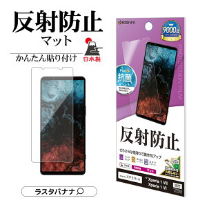 Xperia1 VII SO-51F SOG15 XQ-FS44 Xperia 1 VI SO-51E SOG13 XQ-EC44 tB Sʕی 炳 }bg A`OA ˖h~ R Ȃ { ȒP\t Vll GNXyA یtB TR4822XP17 X