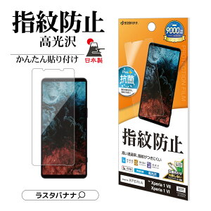 Xperia1 VII SO-51F SOG15 XQ-FS44 Xperia 1 VI SO-51E SOG13 XQ-EC44 tB Sʕی   NA wh~ R Ȃ { ȒP\t Vll Vl GNXyA یtB G4823XP17 X^oi