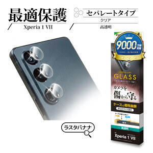 Xperia1 VII SO-51F SOG15 XQ-FS44 KXtB YJo[ JYیKX   NA ^Cv dx10H P[XɊȂ Vll GNXyA }[N7 Jی CR482