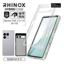 Xperia 10 VIII SO-52G SOG18 XQ-GH44 Xperia 1 VIII SO-51G SOG17 XQ-GE44 10 VII SO-52F SOG16 XQ-FE44 ケース カバー ハイブリッド RHINOX ライノックス 耐衝撃吸収 MIL 5H TPUバンパーケース ストラップホール エクスペリア スマホケース ラスタバナナ