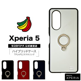 楽天市場 Xperia5ケース リングの通販