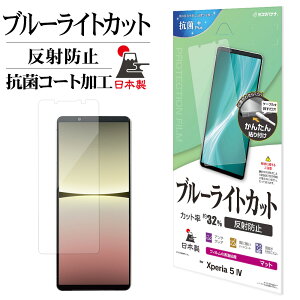 Xperia5 IV SO-54C SOG09 tB ʕی u[CgJbg }bg A`OA ˖h~ R { ȒP\t GNXyA5 }[N4 یtB Y3638XP54 X^oii