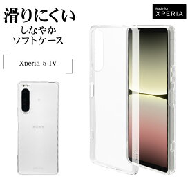 Xperia5 IV SO-54C SOG09 ケース カバー ソフトケース TPU クリア 透明 1.3mm ストラップホール ワイヤレス充電対応 エクスペリア5 マーク4 スマホケース 7333XP54TP ラスタバナナ