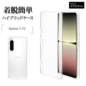 Xperia5 IV SO-54C SOG09 ケース カバー ハイブリッド 耐衝撃吸収 強い 頑丈 クリア 透明 TPU バンパーケース ストラップホール ワイヤレス充電対応 エクスペリア5 マーク4 スマホケース 7334XP54HB ラスタバナナ