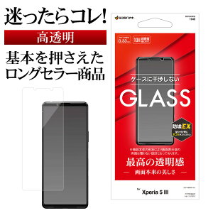 Xperia5 III SO-53B SOG05 KXtB ʕی   NA Ȃ X h 0.33mm dx10H GNXyA5 }[N3 یtB GP3134XP53 X^oii