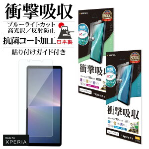 Xperia5 V SO-53D SOG12 XQ-DE44 tB Sʕی Ռz u[CgJbg   NA }bg A`OA ˖h~ R { \tKCh GNXyA5 }[N5 یtB 