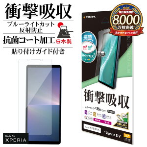 Xperia5 V SO-53D SOG12 XQ-DE44 tB Sʕی Ռz u[CgJbg   NA }bg A`OA ˖h~ R { \tKCh GNXyA5 }[N5 یtB 