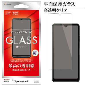 Xperia Ace II SO-41B tB ʕی KX 0.33mm NA ^Cv P[XɊȂ GNXyA G[X }[N2 tی GP2848XPA2 X^oii