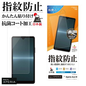 Xperia Ace III SO-53C SOG08 tB ʕی  wh~  NA R Ȃ { ȒP\t GNXyA G[X }[N3 یtB G3419XPA3 X^oii