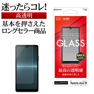 Xperia Ace III SO-53C SOG08 KXtB ʕی   NA Ȃ X zRh~ 0.33mm dx10H GNXyA G[X }[N3 یtB GP3425XPA3 X^oii